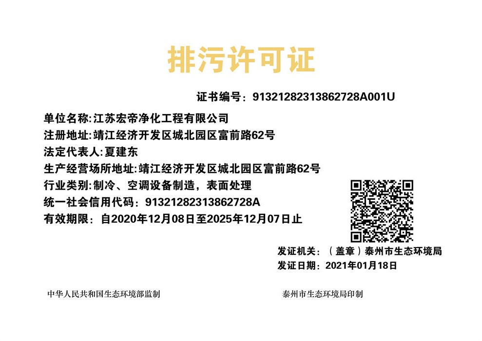 排污許可證正本信息公開(kāi)