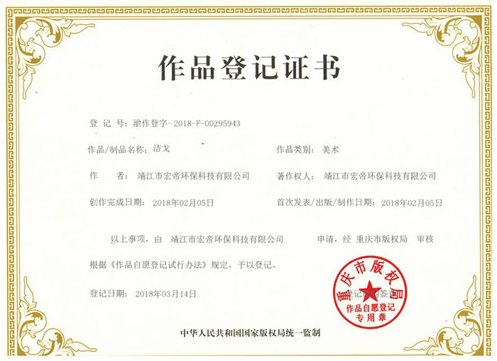 作品登記書(shū)