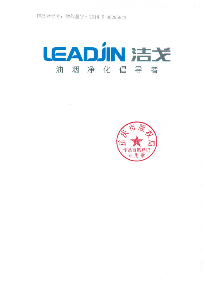 注冊(cè)品牌潔戈