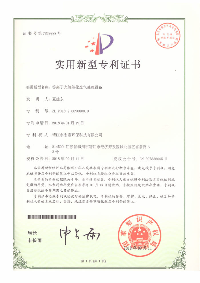 實(shí)用新型專利證書(shū)