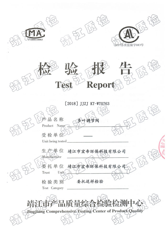 調(diào)節(jié)閥