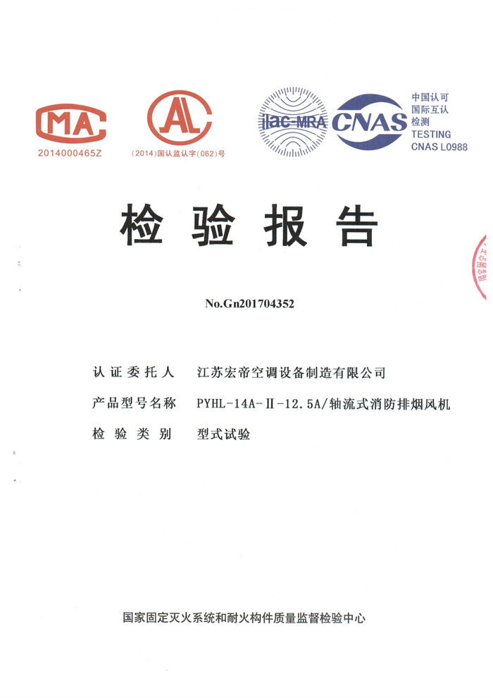 PYHL-14A-II-12.5A