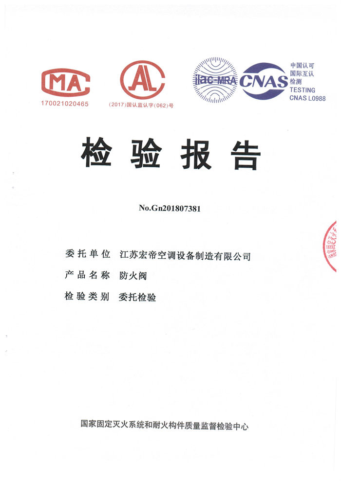 防火閥。1250.800。150度 委托