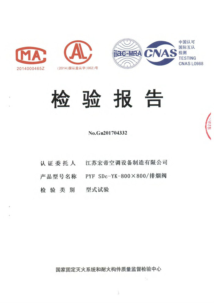 排煙閥遠(yuǎn)控800x800
