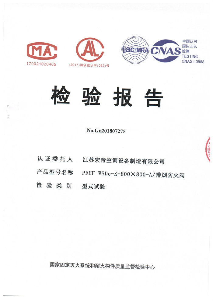 排煙防火閥800.800?？? 1.8.1.8。型式