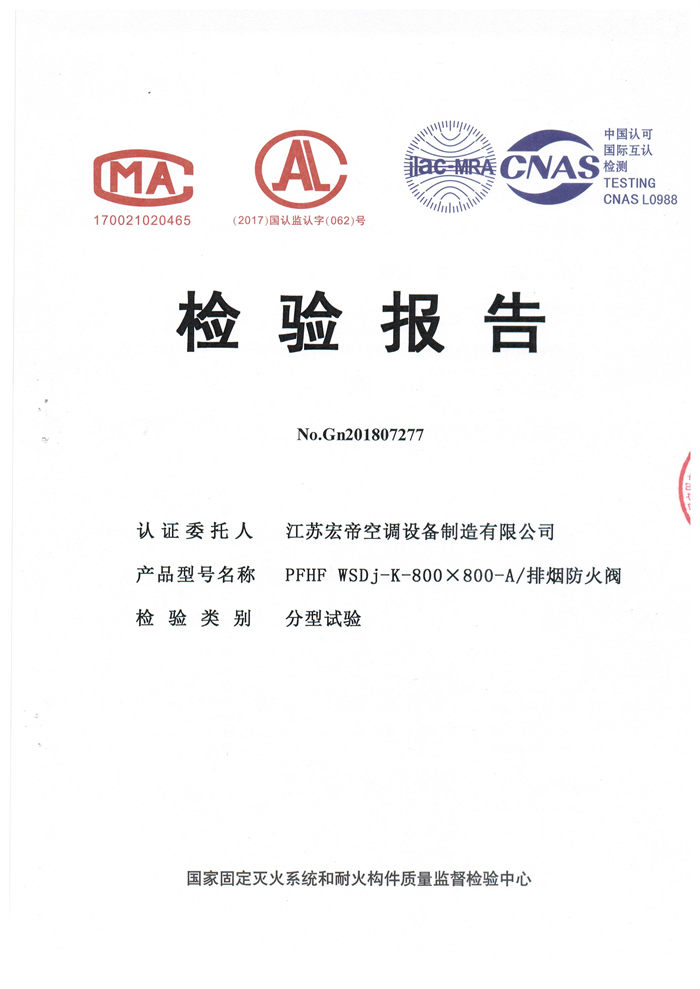 全自動排煙防火閥。 800800。 口  1.81.8分型